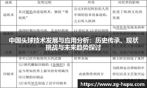 虎扑体育nba