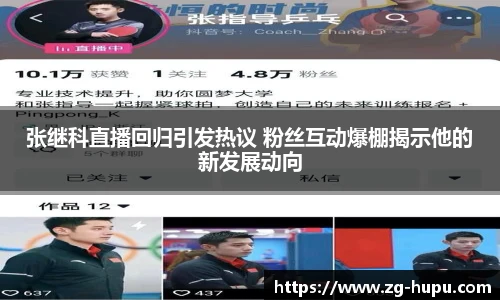 虎扑网