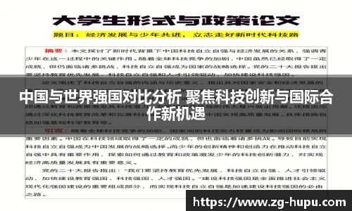 虎扑网