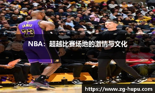 虎扑网