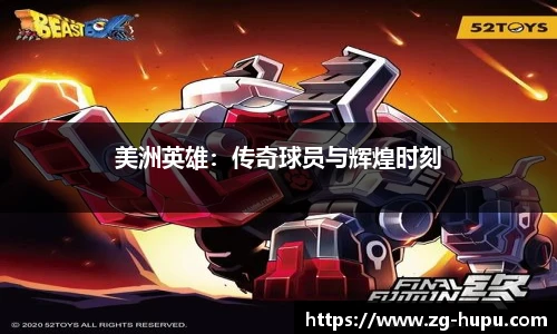 虎扑体育