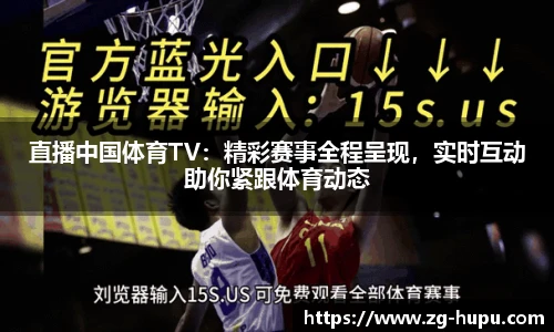 虎扑体育nba