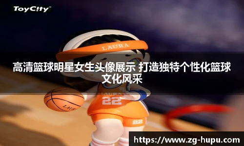 虎扑nba