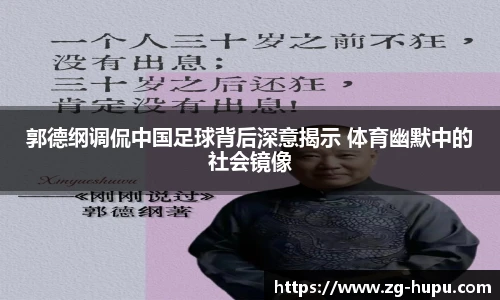 虎扑体育