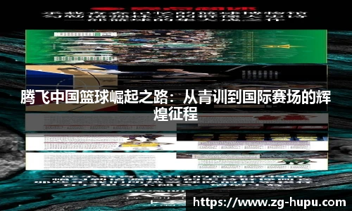 虎扑nba