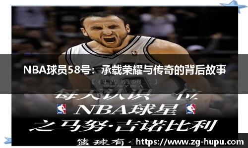 虎扑nba