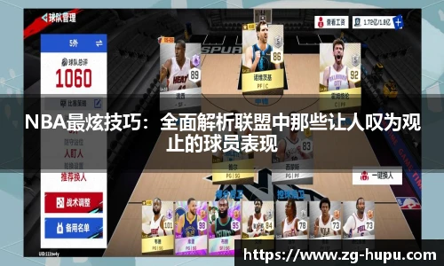 虎扑网