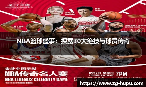虎扑体育nba