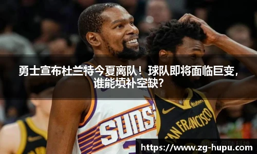 虎扑体育nba