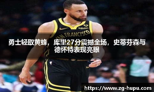 虎扑体育nba