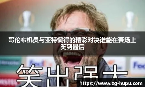虎扑体育nba