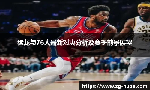 虎扑网