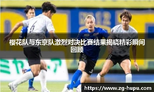 虎扑nba