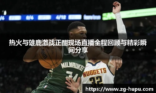 虎扑体育nba