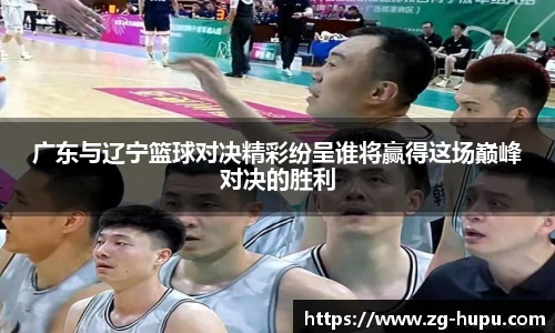 虎扑体育nba