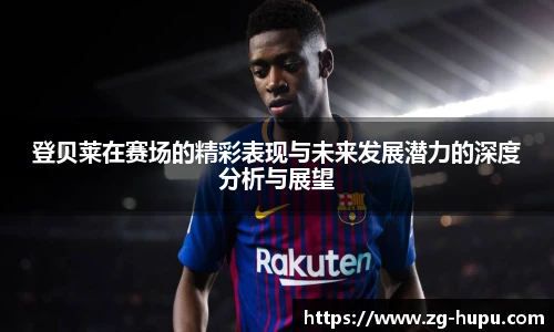 虎扑体育nba