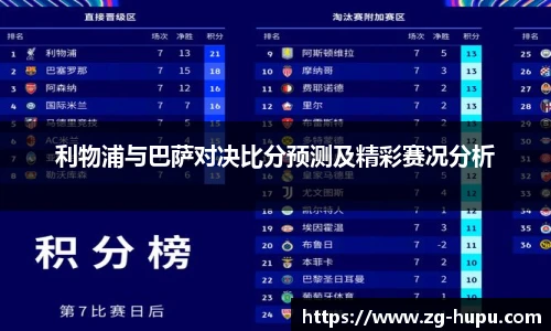 虎扑nba