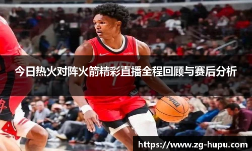 虎扑体育nba