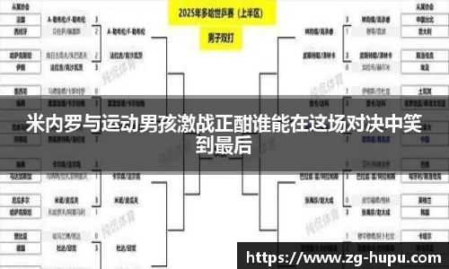 虎扑体育