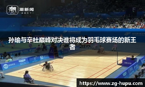 虎扑nba