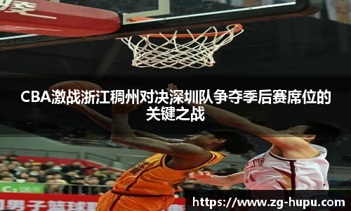 虎扑nba