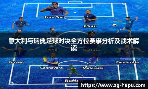 虎扑nba