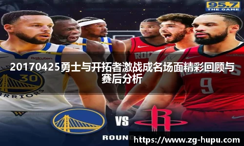 虎扑体育nba