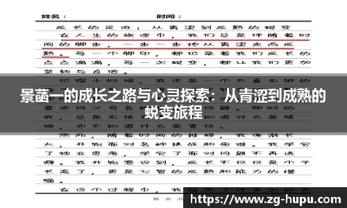 虎扑体育