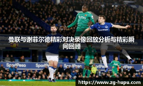 虎扑nba