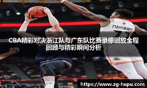 虎扑体育nba