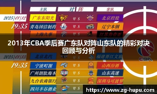 虎扑体育nba