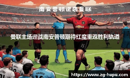 虎扑网