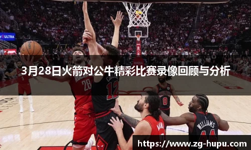 虎扑网