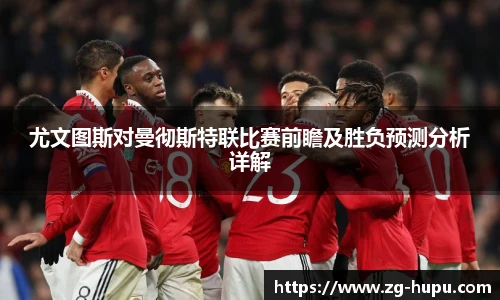 虎扑nba