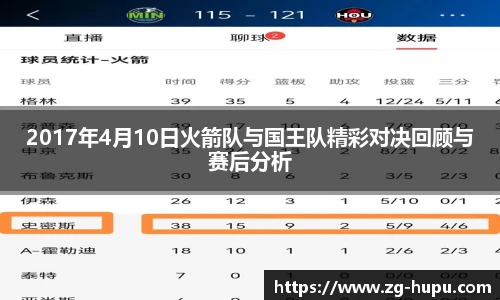 虎扑体育nba