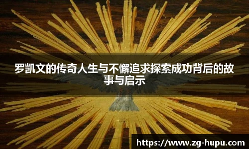 虎扑体育