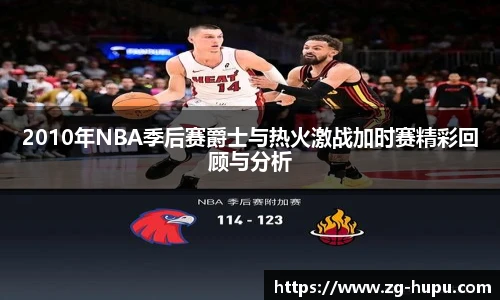 虎扑nba