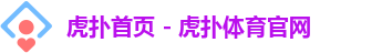 虎扑首页 - 虎扑体育官网